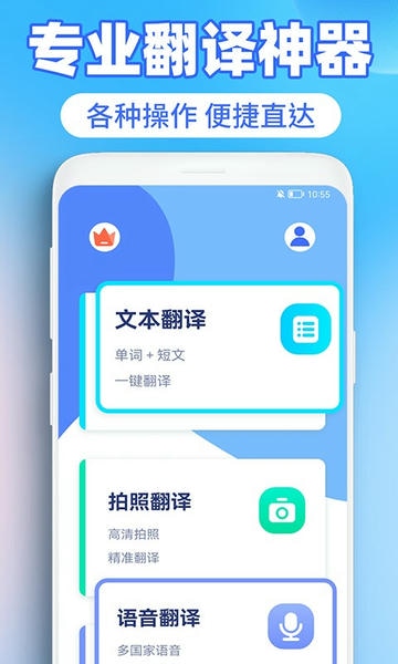 英语图片转文字拍照翻译软件 v1.4.7 安卓版 2