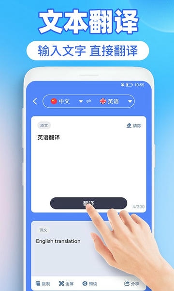英语图片转文字拍照翻译app下载