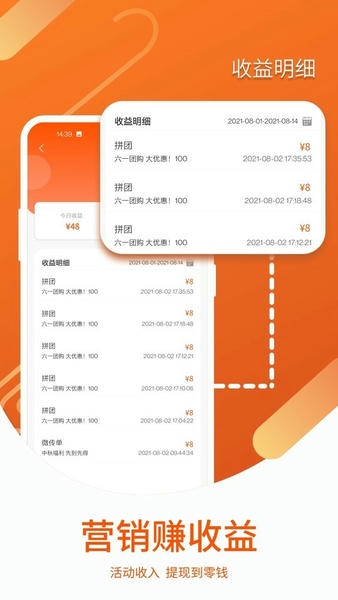 营销宝手机版 v1.1.8 安卓版 0