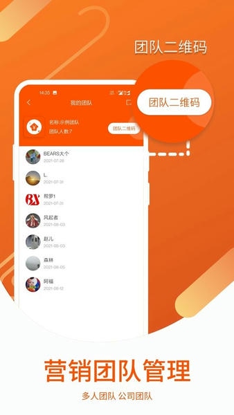 营销宝手机版 v1.1.8 安卓版 2