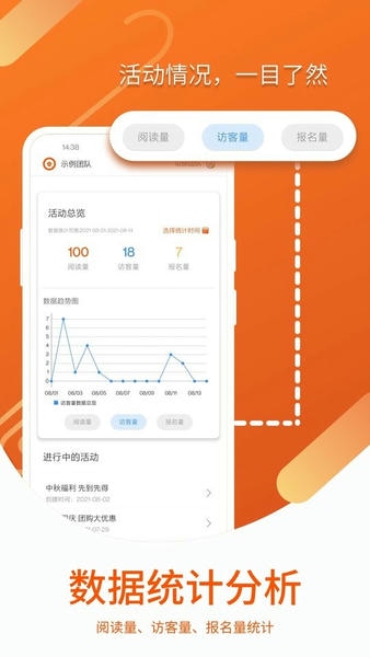 营销宝手机版下载安装 营销宝app官方下载