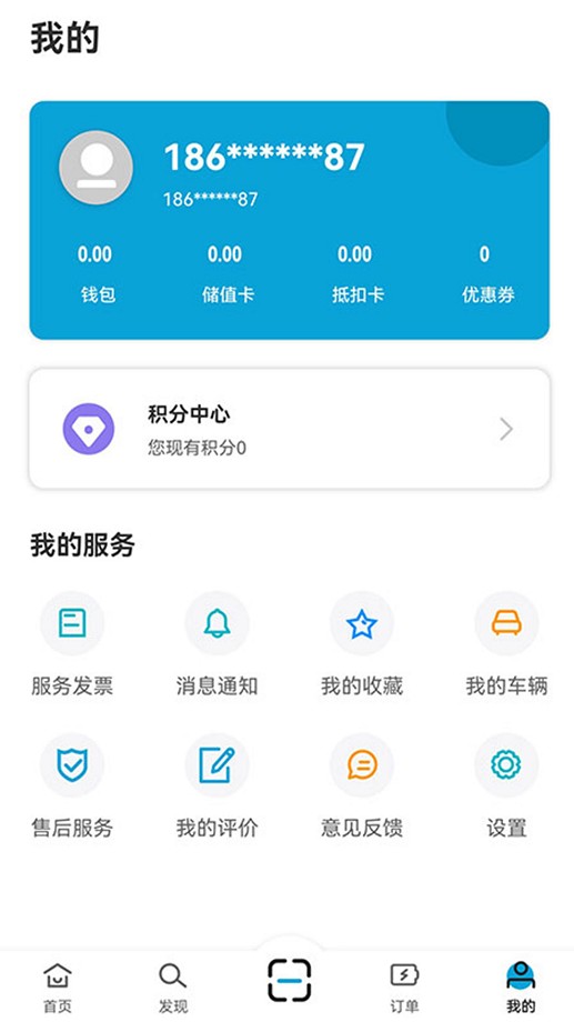 e城通官方手机版 v4.1.1 安卓版 1