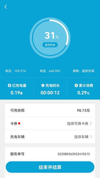 宜城充 宜城充app下载安装