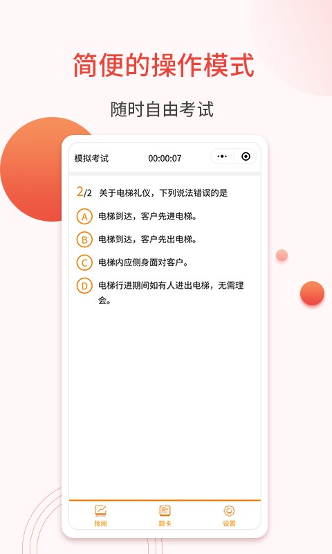 轻考试软件 轻考试app下载