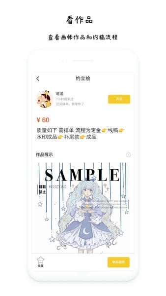 约稿猫 约稿猫app下载安装