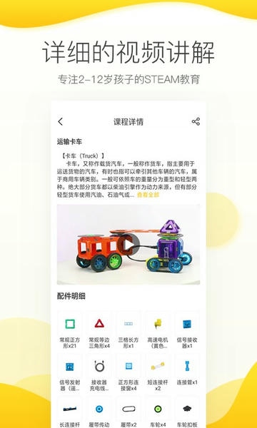 magfx机变酷卡 v3.7.3 安卓最新版 0