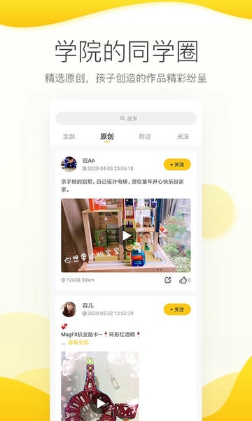 magfx机变酷卡 v3.7.3 安卓最新版 2