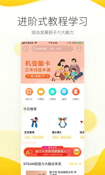 magfx机变酷卡 v3.7.3 安卓最新版 3