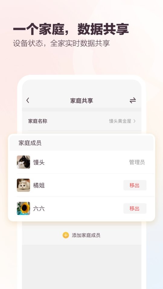 有陪猫砂盆软件 v2.2.5 安卓版 2