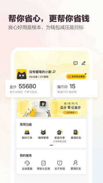 有陪猫砂盆软件 有陪app下载