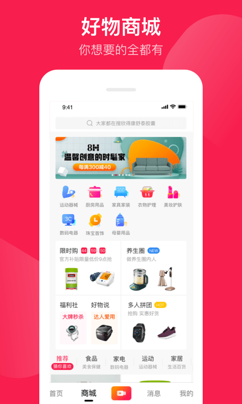 健康长老最新版 v2.9.12 安卓版 0