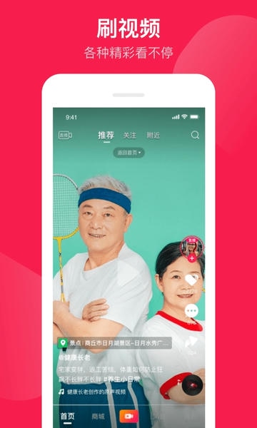 健康长老最新版 v2.9.12 安卓版 1