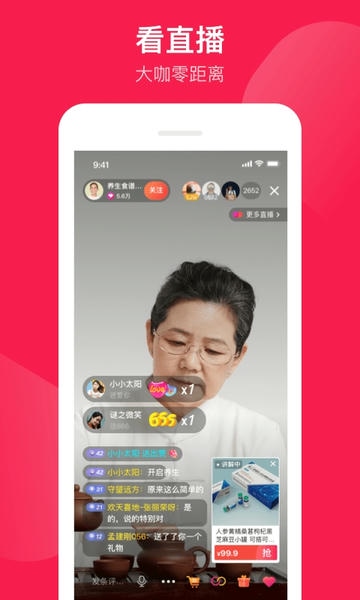 健康长老 健康长老app下载安装