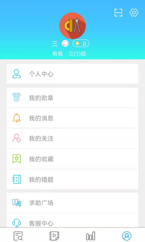 专课专练学生端 v119.0.66 安卓版 0