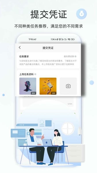 钰兔经纪人官方版 v2.4.5 安卓版 1