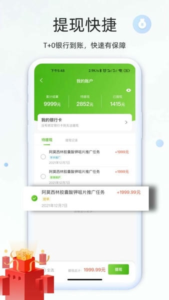 钰兔经纪人app 钰兔经纪人下载
