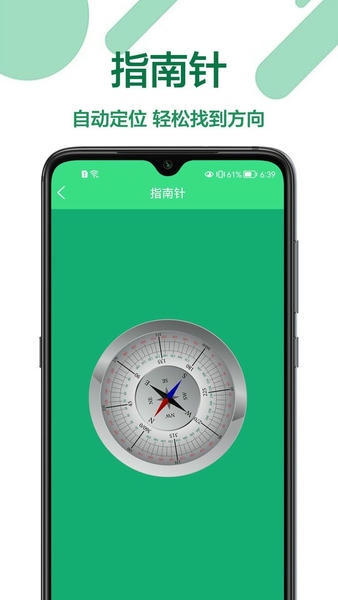 手机水平尺app v1.0.0 安卓版 0