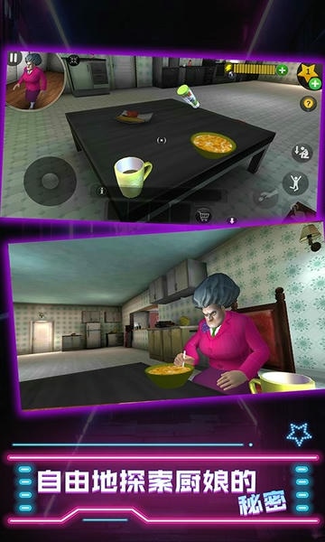 厨娘大暴走完整版 v2.3.0 安卓版 1