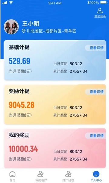 药约约管理端app v2.8.18 安卓版 1
