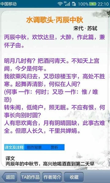中华古诗词全集 中华古诗词app