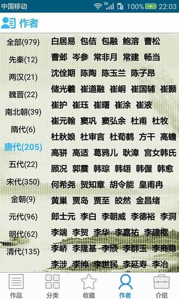 中华古诗词全集 v20.56 安卓版 2