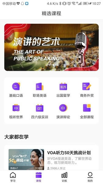 utalk视听实训学生端 v2.7.6.0 安卓版 0