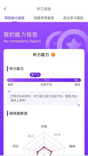 utalk视听实训软件下载
