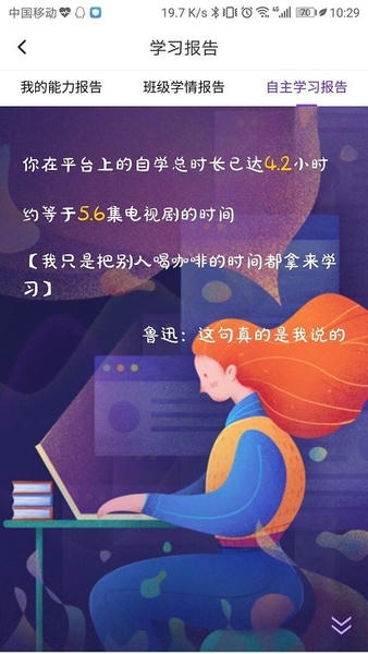 utalk视听实训学生端 v2.7.6.0 安卓版 4