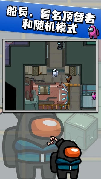 我们之中单机版中文版 我们之中单机版最新版