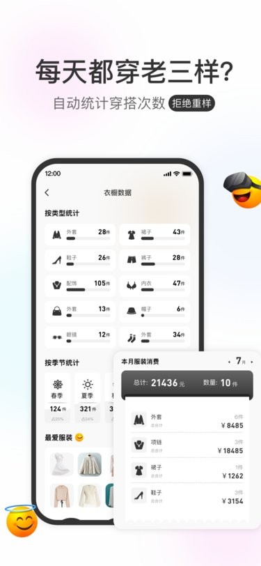 云上衣橱最新版 v1.0.4 安卓版 0