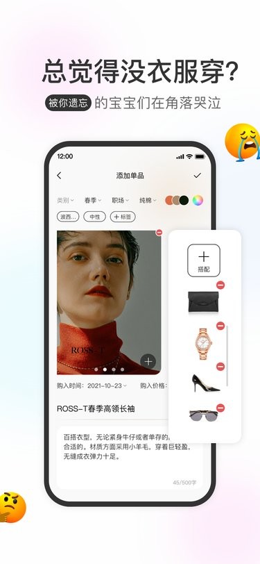 云上衣橱最新版 v1.0.4 安卓版 2