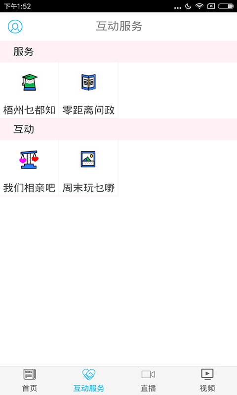 梧州零距离网论坛 v4.4.6 安卓版 0