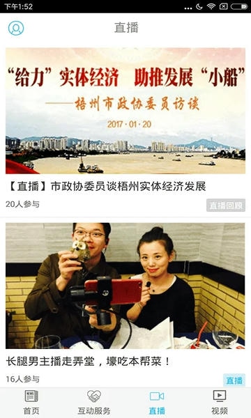 梧州零距离 梧州零距离app下载