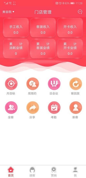 美业汇app手机版 v8.9.8 安卓版 0
