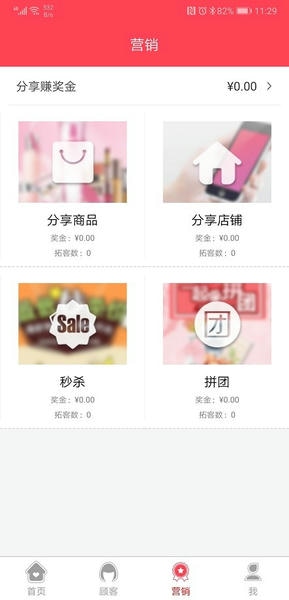 美业汇app手机版 v8.9.8 安卓版 1