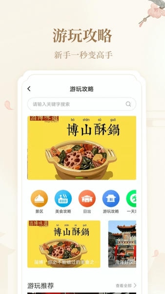 云游齐鲁平台 v2.57.0 安卓版 0