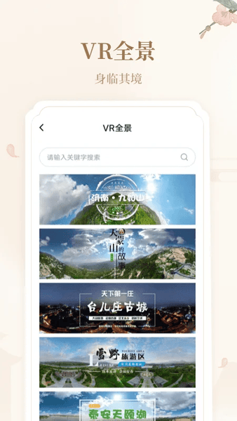 云游齐鲁平台 v2.57.0 安卓版 2