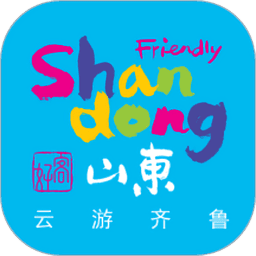 云游齐鲁平台