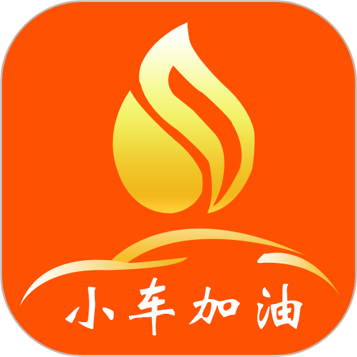 小车加油手机版v6.7.1 安卓版