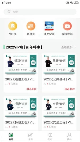 火山检测师app v4.15.10 安卓版 0