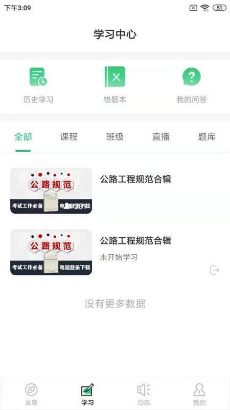 火山检测师app v4.15.10 安卓版 2