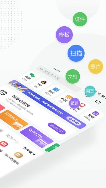 万能打印机免费版 v3.8 安卓版 1