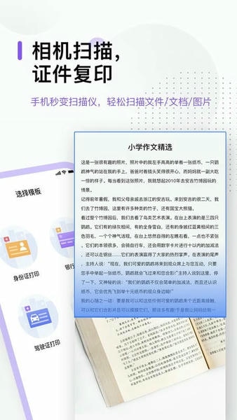 万能打印机免费版 v3.8 安卓版 3