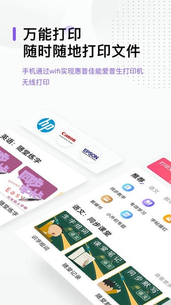 万能打印机免费版 v3.8 安卓版 4