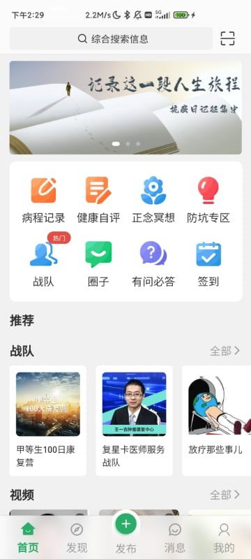 找病友手机版 v2.5.62 安卓版 0
