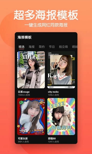 抠图师手机版 v2.3.2 安卓版 3
