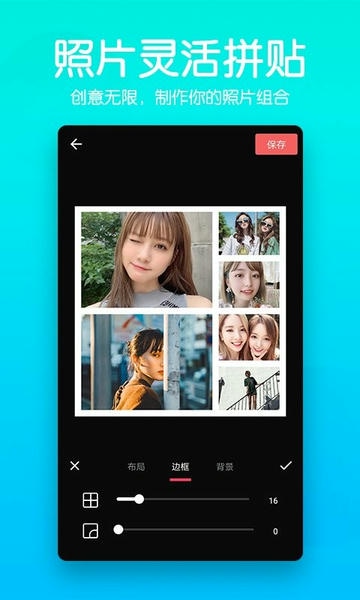 抠图师手机版 v2.3.2 安卓版 2