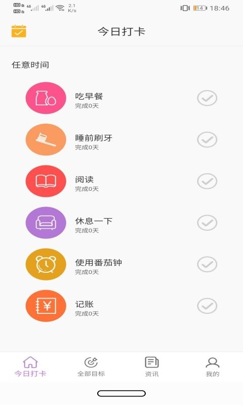 玉米打卡最新版 玉米打卡官方版