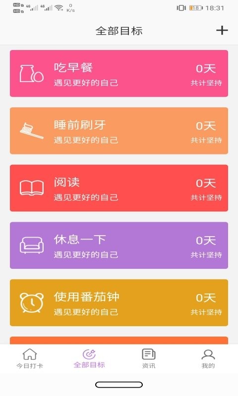 玉米打卡官方版 v1.0.2 安卓版 0