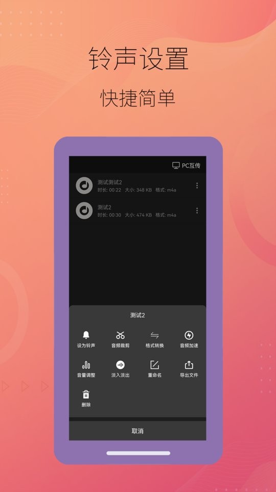 智能音频提取器免费版 v2.0.16 安卓版 2
